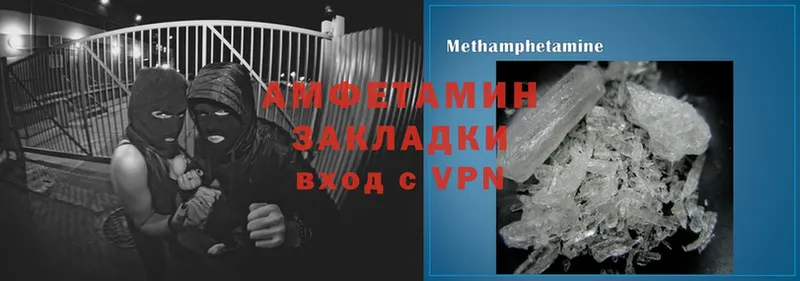 закладка  Москва  Amphetamine Розовый 