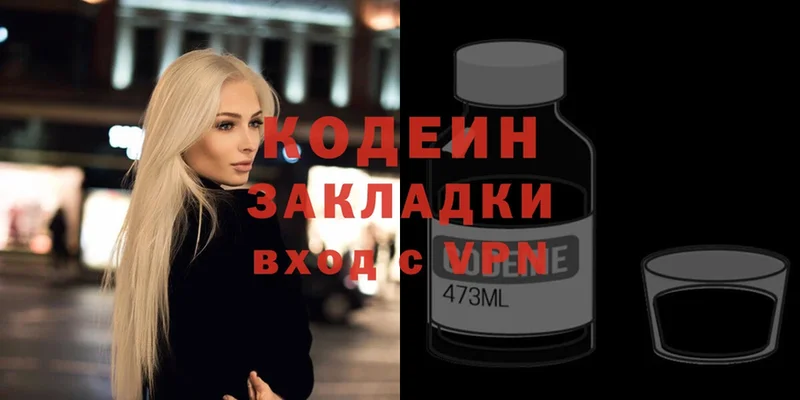 Кодеин напиток Lean (лин)  где найти наркотики  Москва 