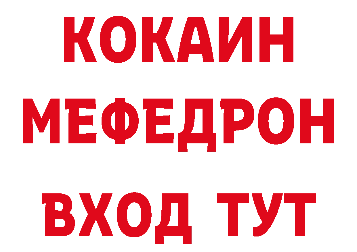 БУТИРАТ BDO 33% сайт даркнет mega Москва